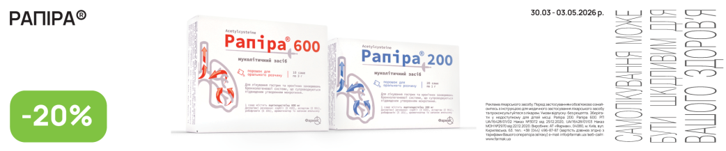 Рапира Рапира