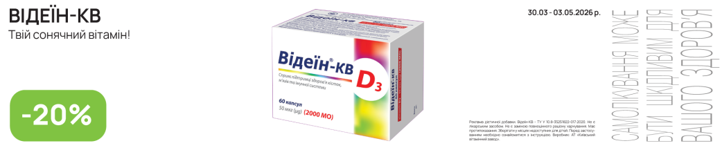 Видеин Видеин