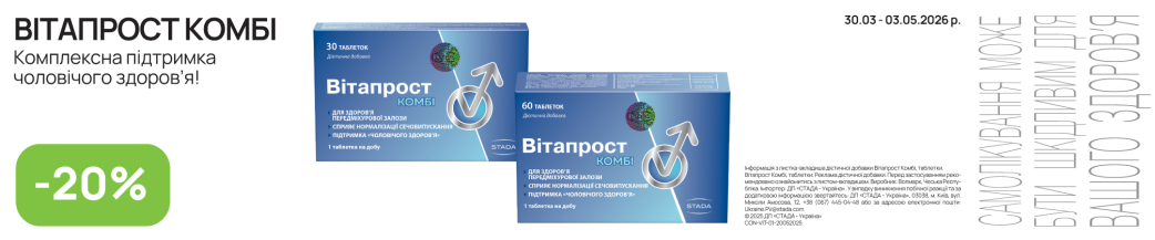 Витапрост Витапрост