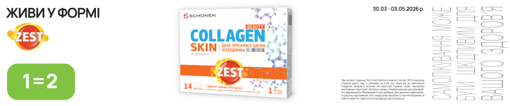 Zest collagen skin Zest collagen skin
