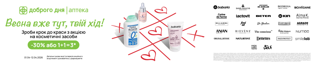 Весна вже тут