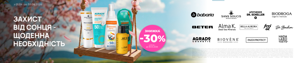 Акція на SPF
