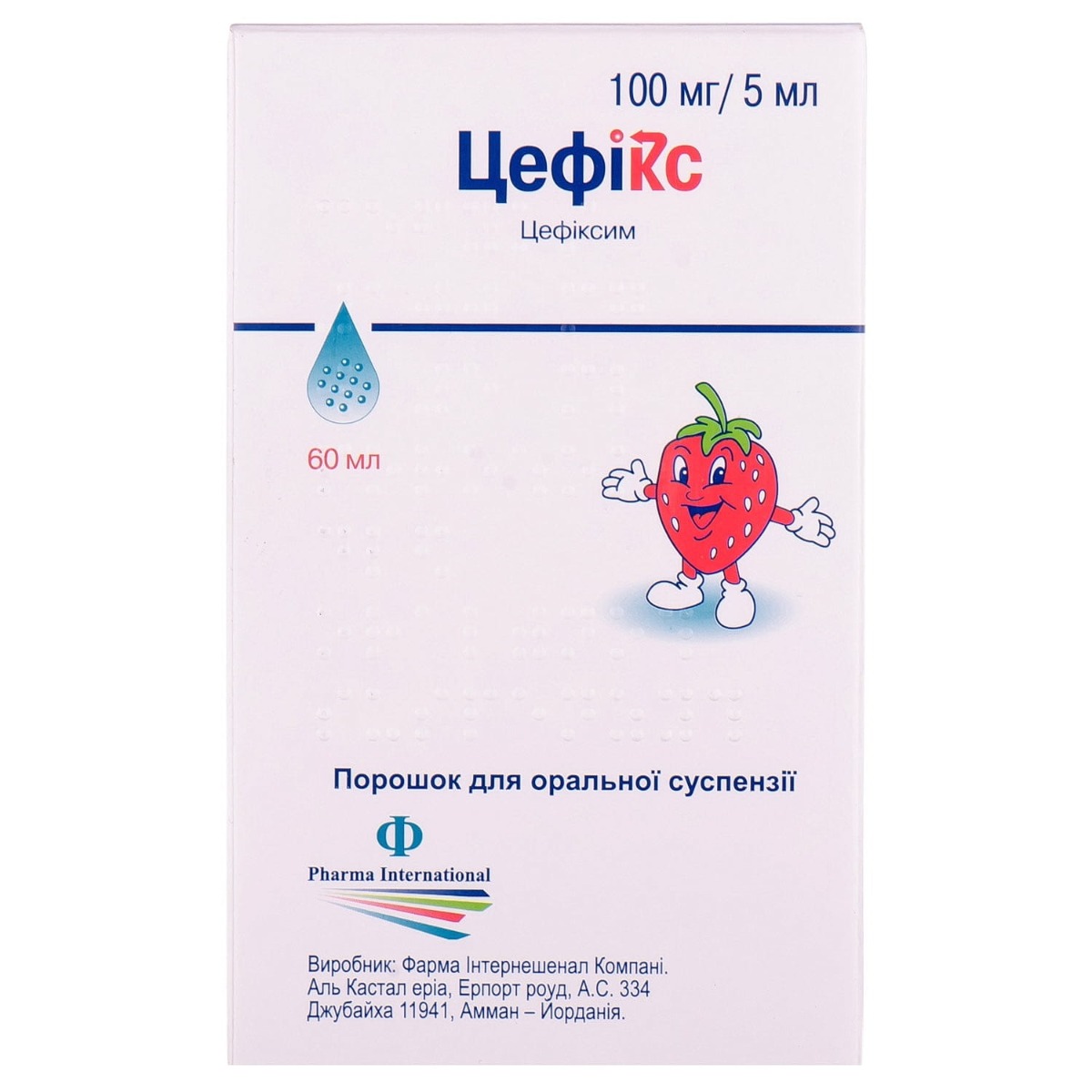 If Is_default_region}}Цефикс 100 Мг/5 Мл Порошок Для Оральной.