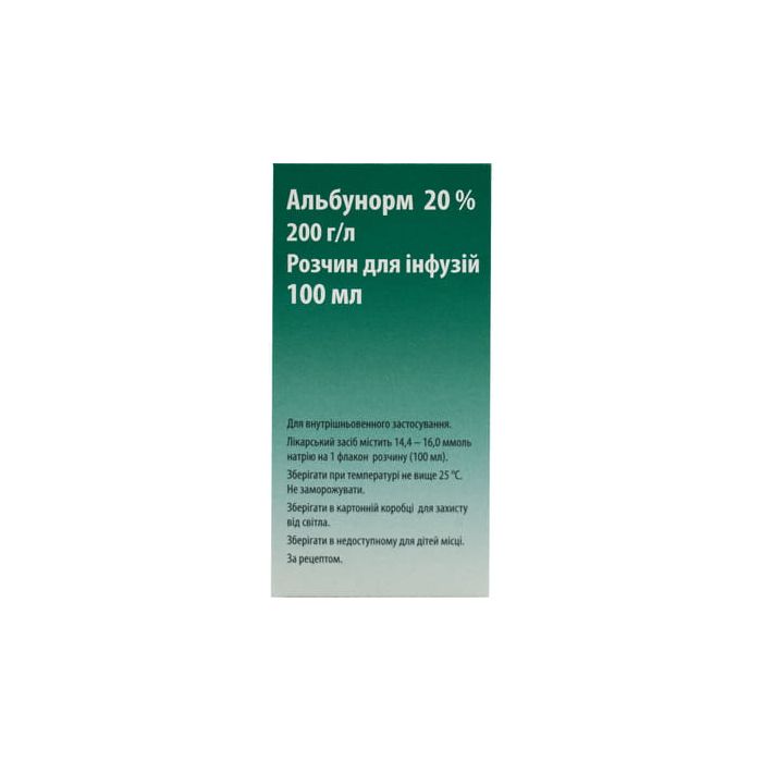 Альбунорм 20% розчин 100 мл  в аптеці