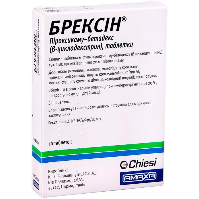 Брексін 20 мг таблетки №10 в Україні