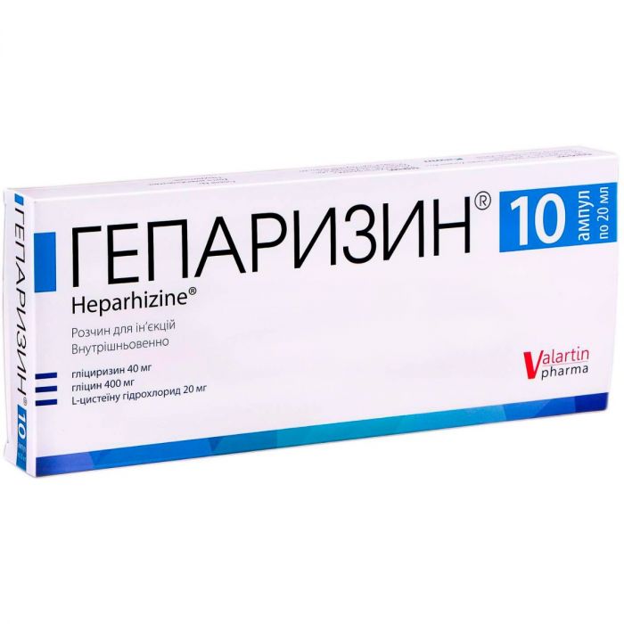 Гепаризин 20 мл розчин ампули №10 в інтернет-аптеці