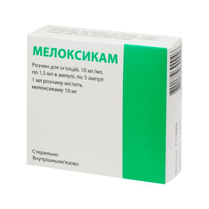 Мелоксикам 10 мг/мл розчин 1,5 мл ампули №5 в аптеці