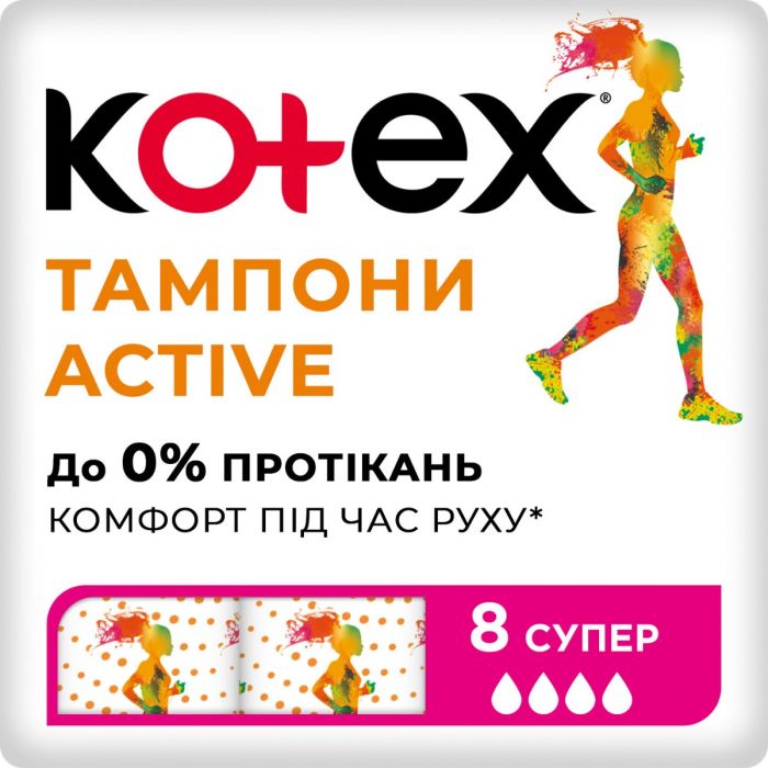 Тампони Kotex Active Super 8 шт в Україні