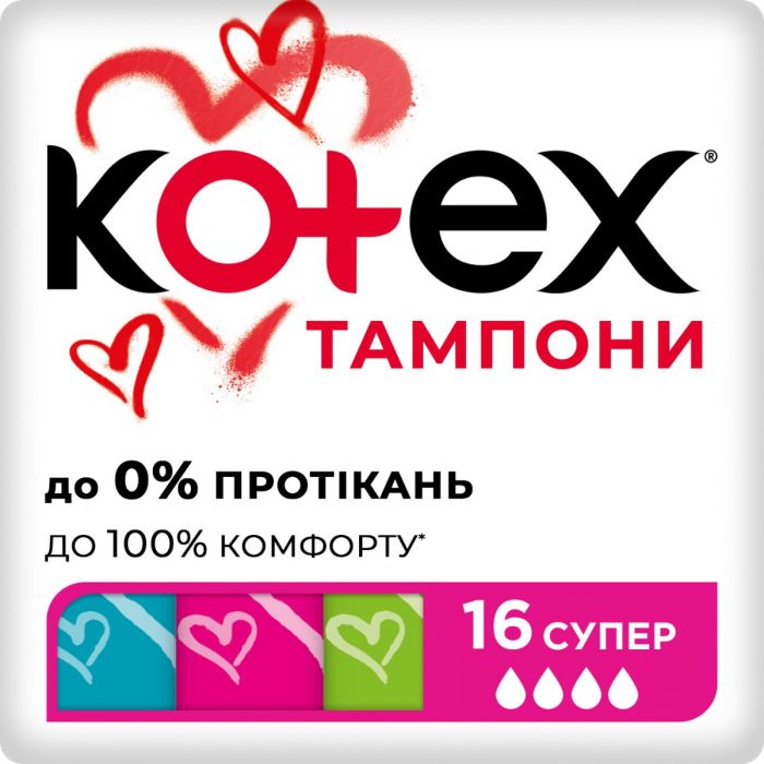 Тампони Kotex Ultra Sorb Silky Cover super 16 шт в аптеці