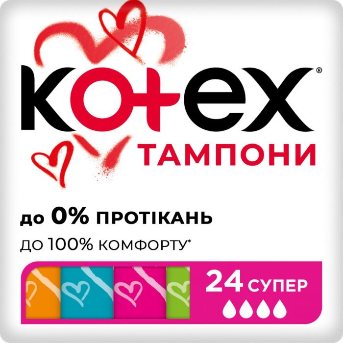 Тампони Kotex (Котекс) Ultra Sorb super 24 шт в Україні