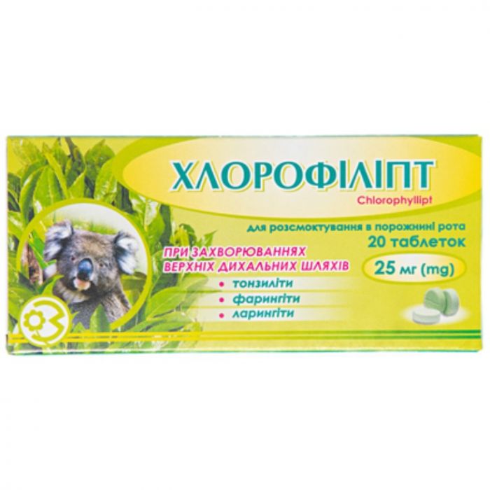 Хлорофиллипт 25 мг таблетки №20 недорого