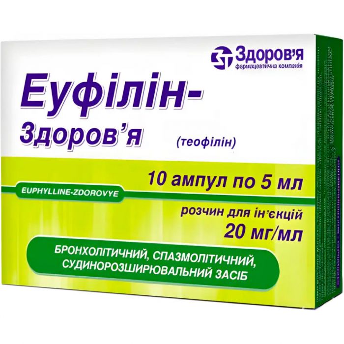 Еуфілін-Здоров'я 2% розчин 5 мл ампули №10 купити