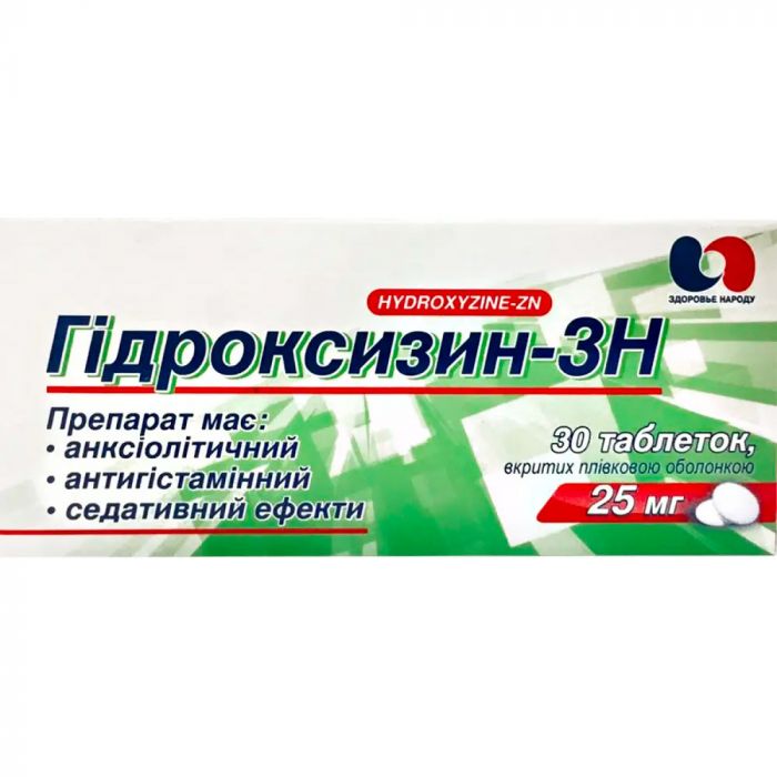 Гідроксизин-ЗН 25 мг таблетки №30 замовити