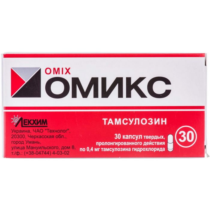 Омикс 0,4 мг капсулы №30 в аптеке