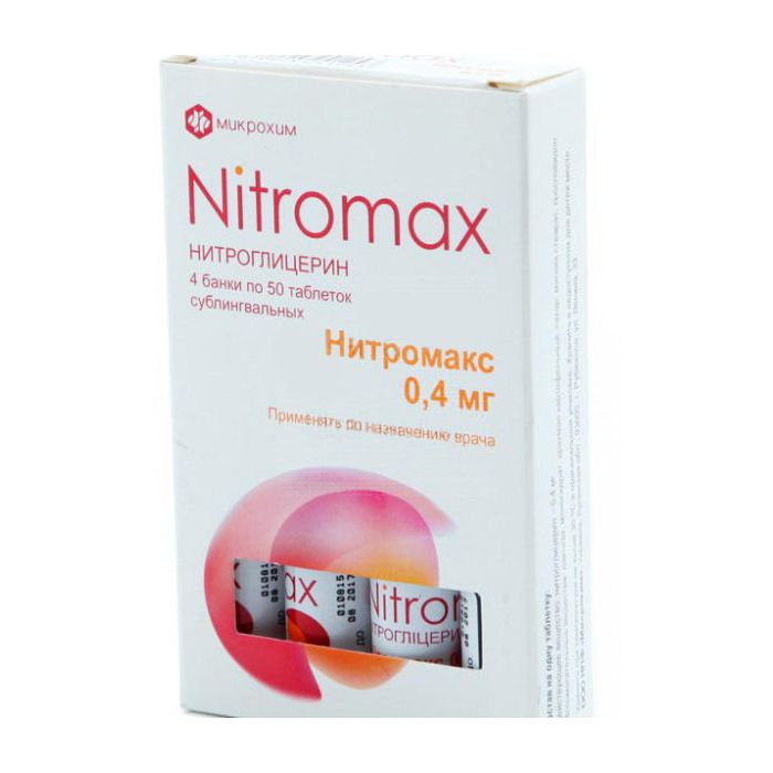 Нітромакс 0,4 мг таблетки №200 в Україні