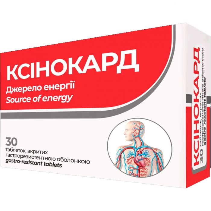 Ксінокард таблетки №30 в Україні