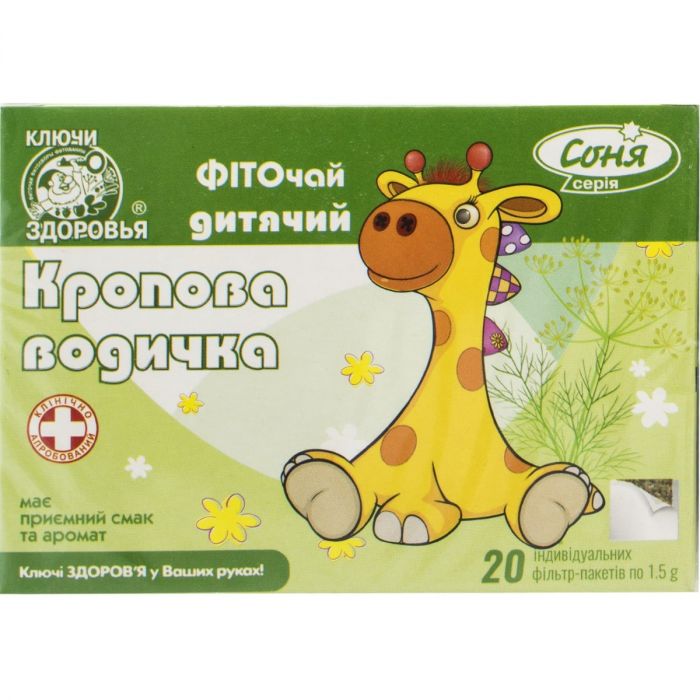 Фиточай детский Ключи здоровья Укропная водичка 1,5 г фильтр-пакет №20 заказать