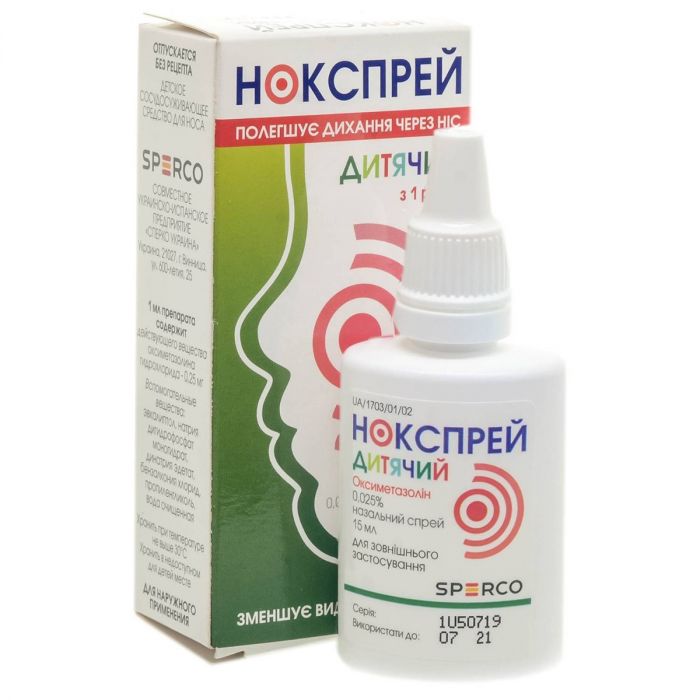 Нокспрей Дитячий 0,025% спрей 15 мл