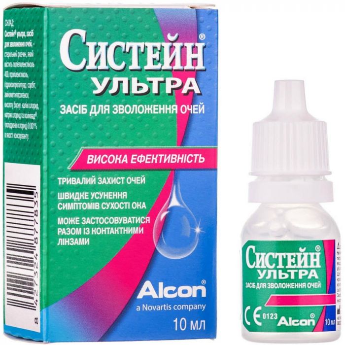 Систейн Ультра засіб для зволоження очей флакон 10 мл в аптеці