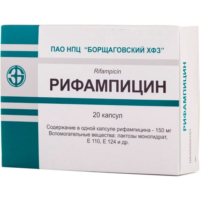 Рифампіцин 150 мг капсули №20 в Україні