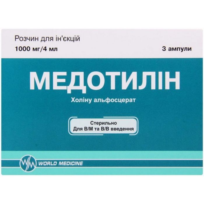 Медотилін розчин 1000 мг/4 мл ампули №3 недорого