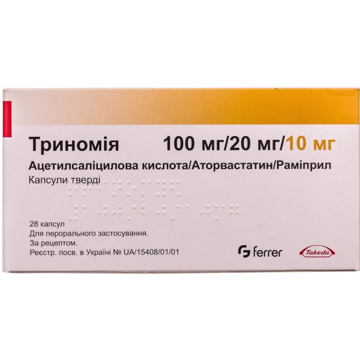 Триномія 100/20/10 мг капсули №28 недорого