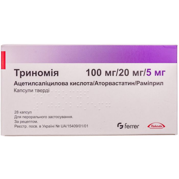 Триномия 100/20/5 мг капсулы №28 в Украине
