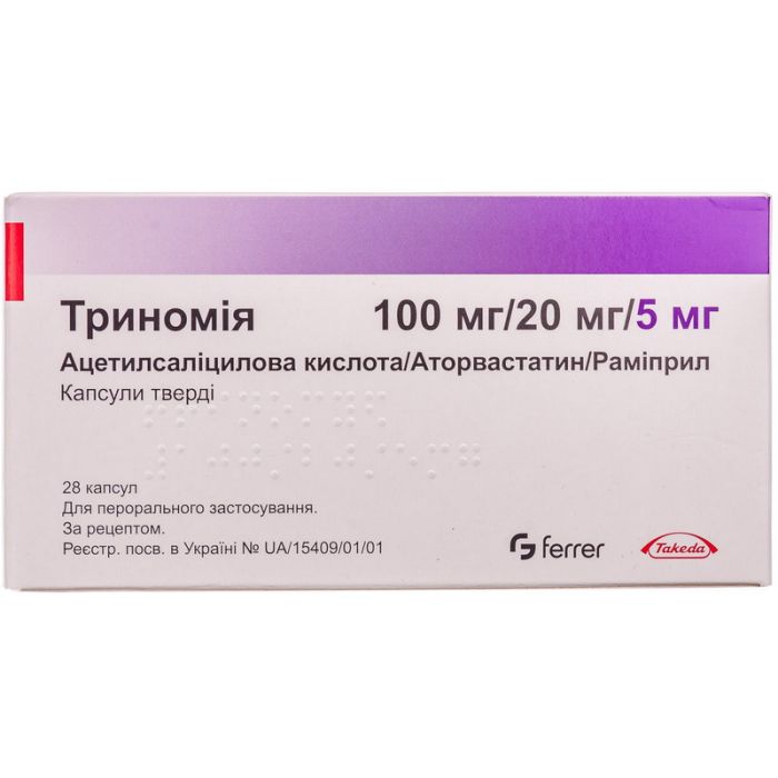 Тріномія 100/20/5 капсули тверді №28 купити