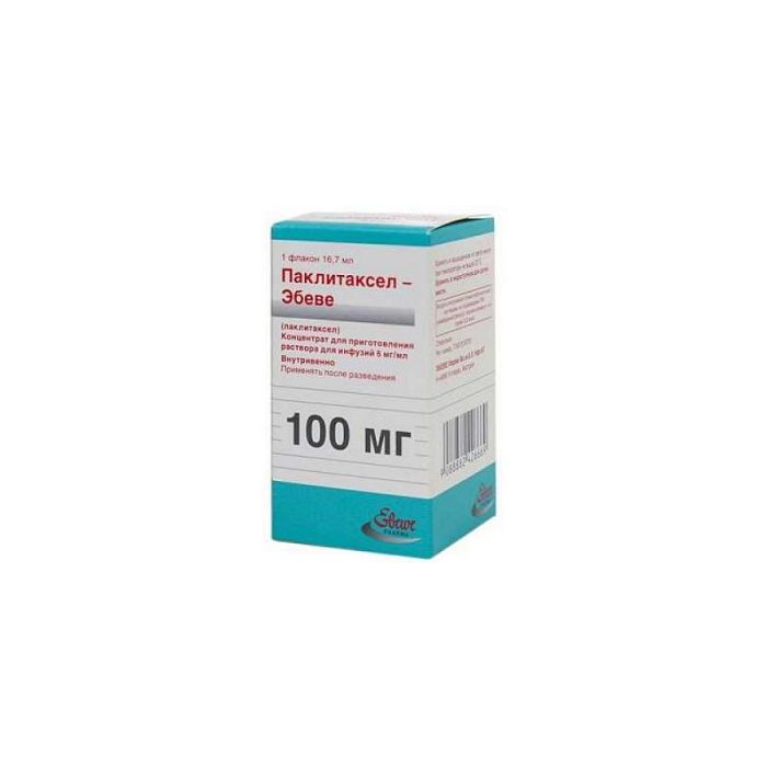 Паклитаксел концентрат 100 мг флакон 16,7 мл цена