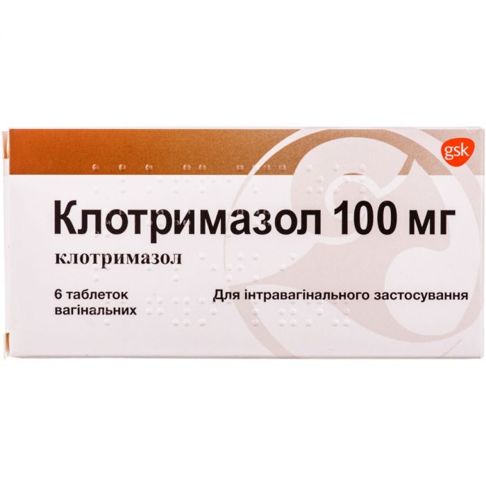 Клотримазол 100 мг таблетки вагінальні №6 замовити