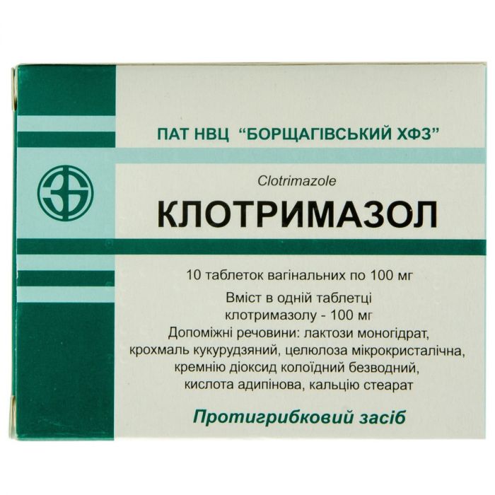 Клотримазол 100 мг таблетки вагинальные №10  в Украине