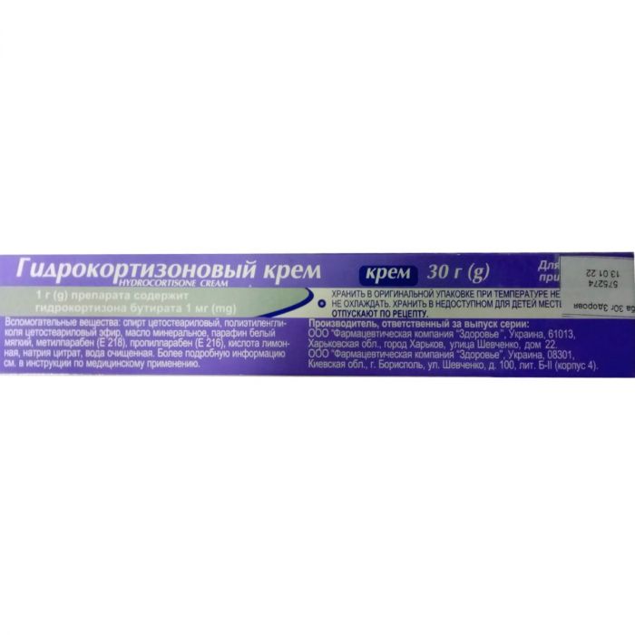 Гідрокортизон 1мг/мл крем 30 г