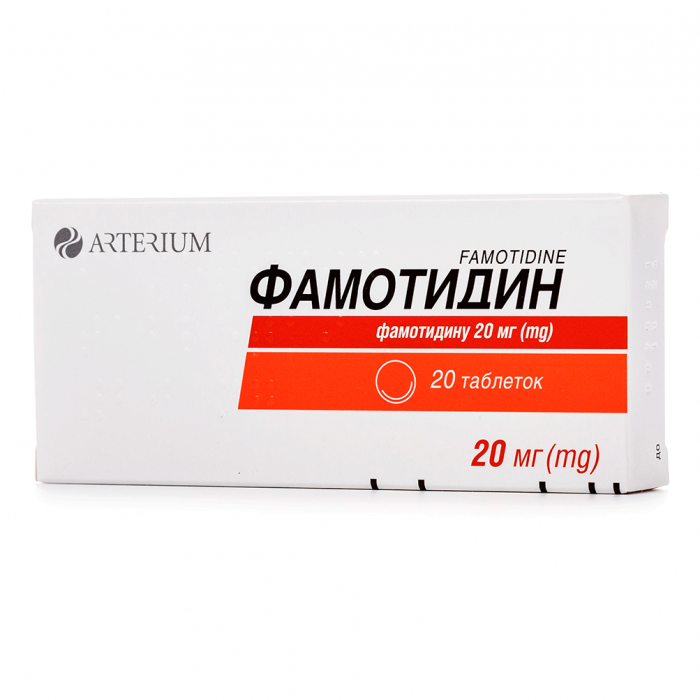 Фамотидин 20 мг таблетки №20 замовити