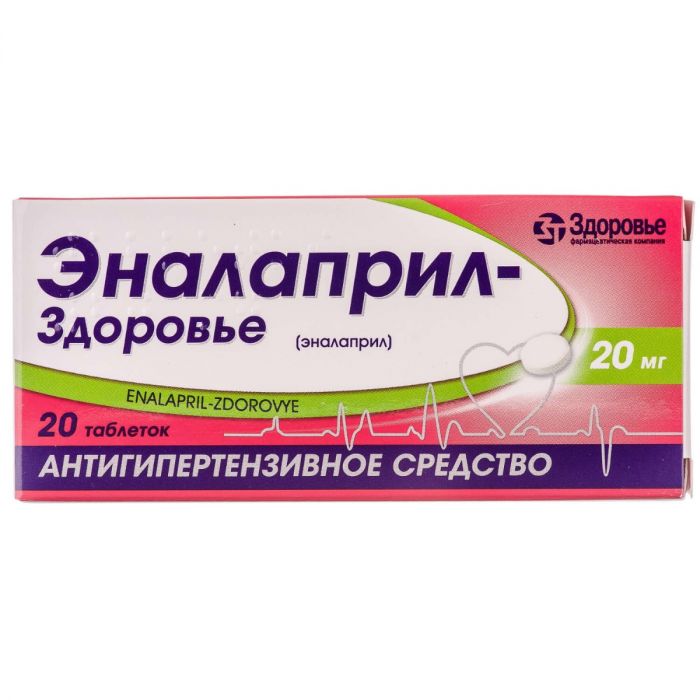 Еналаприл-Здоров'я 20 мг таблетки №20 купити