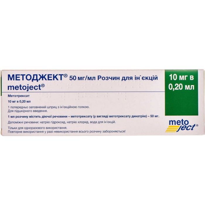 Методжект 50 мг/мл розчин для ін'єкцій 10 мг в 0.32 мл шприц в Україні