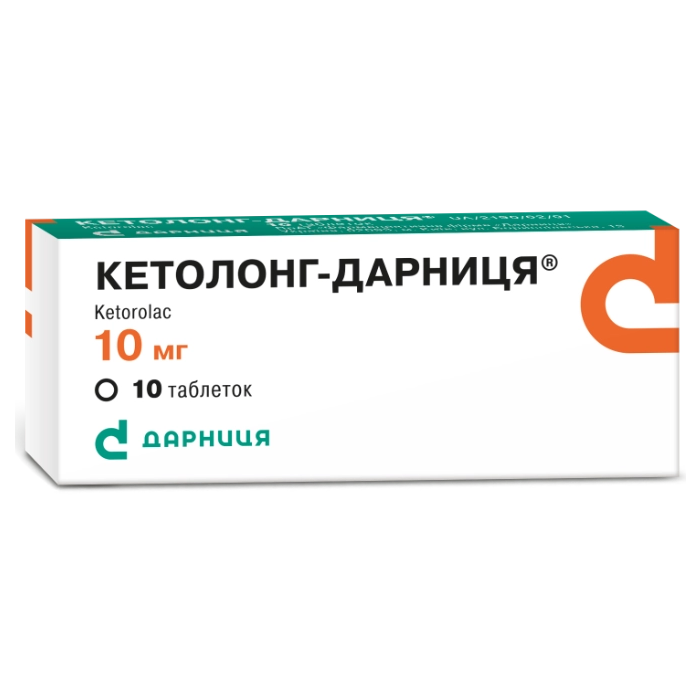 Кетолонг 10 мг таблетки №10  ADD