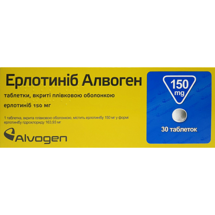Ерлотиніб Алвоген 150 мг таблетки №30 в аптеці