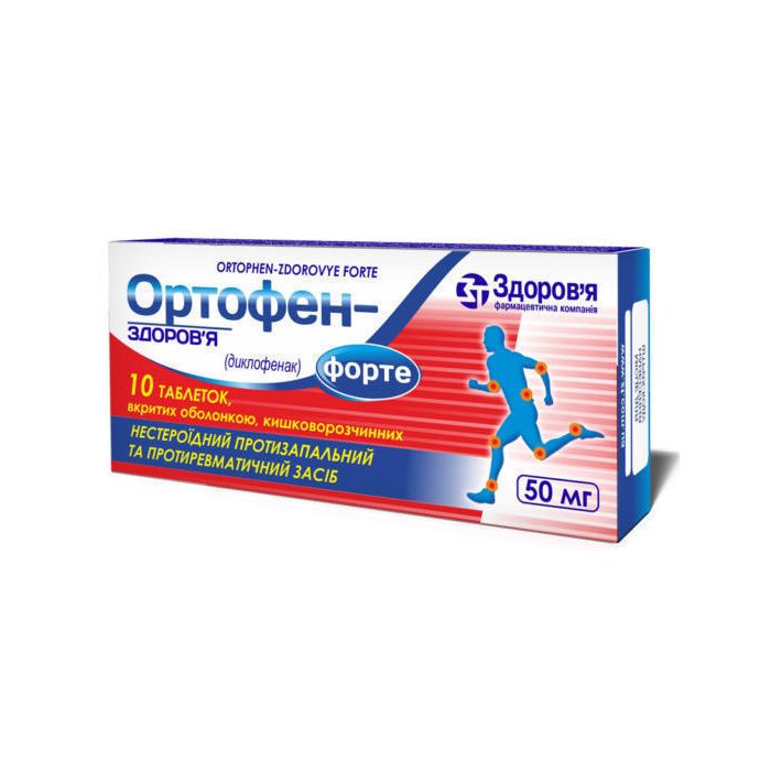 Ортофен форте 50 мг таблетки №10  фото