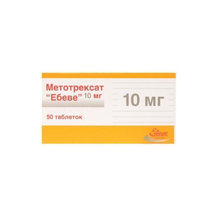 Метотрексат Ебеве 10 мг таблетки №50