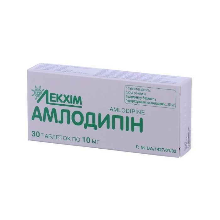 Амлодипін 10 мг таблетки №30  ADD