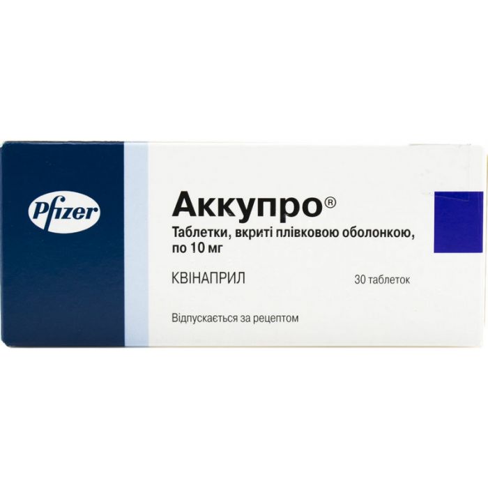 Аккупро 10 мг таблетки №30