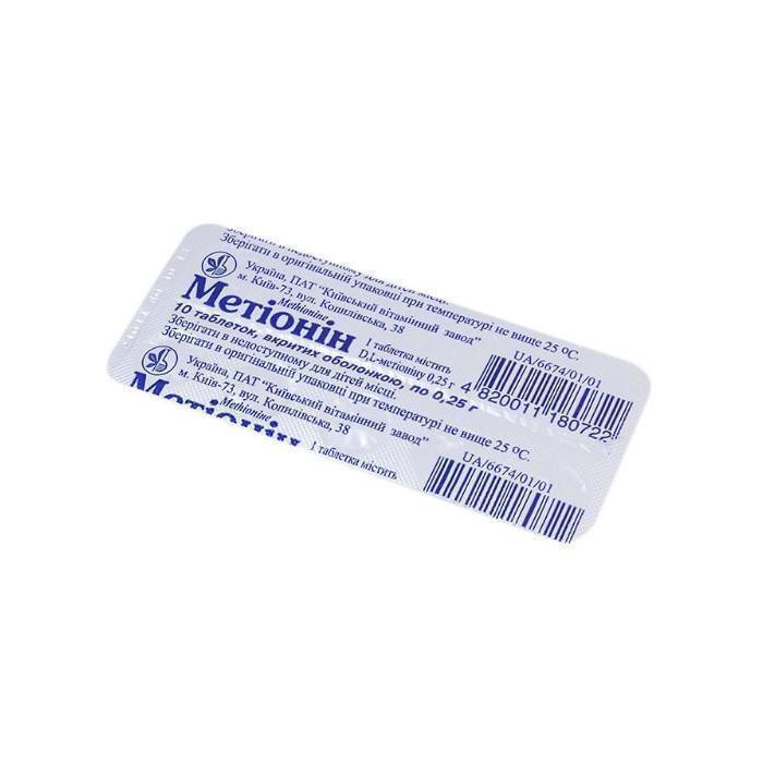 Метионин 0,25 г таблетки №10 в интернет-аптеке