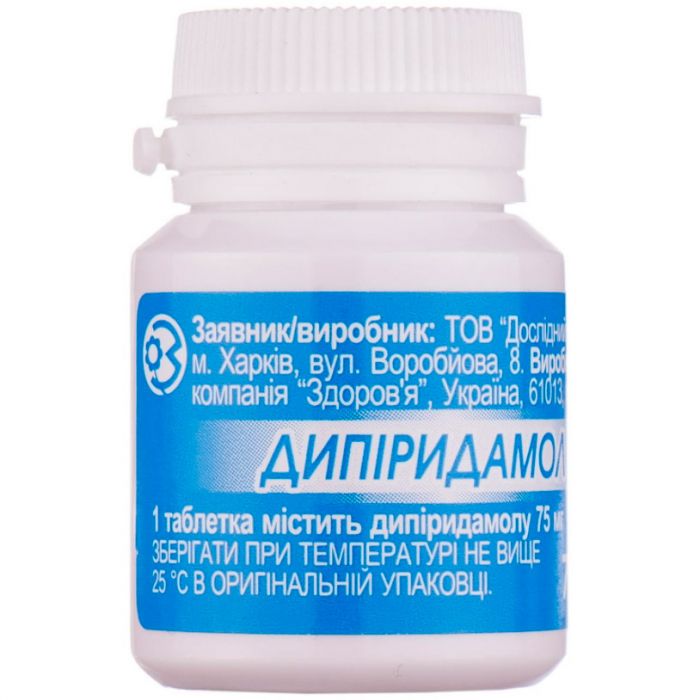 Дипіридамол 75 мг таблетки №40  ADD