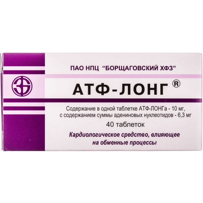 АТФ-Лонг 10 мг таблетки №40 в інтернет-аптеці