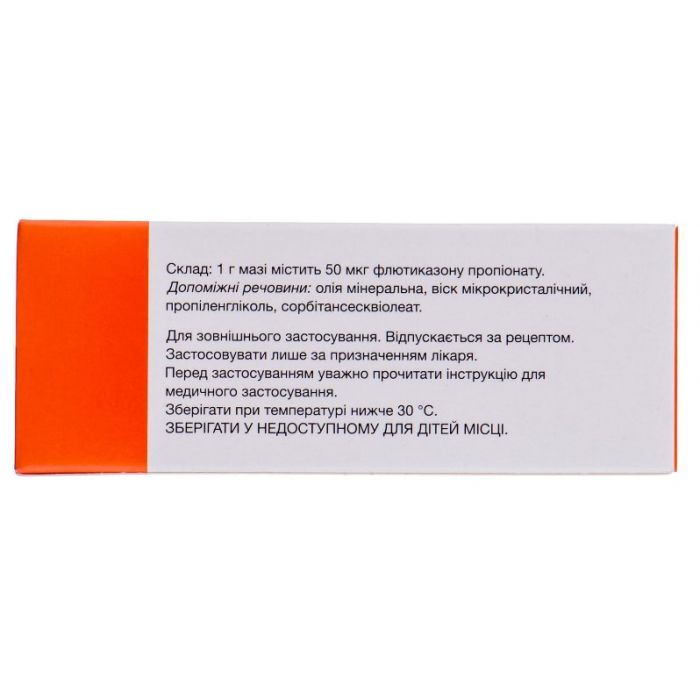 Кутівейт 0,005% мазь 15 г туба