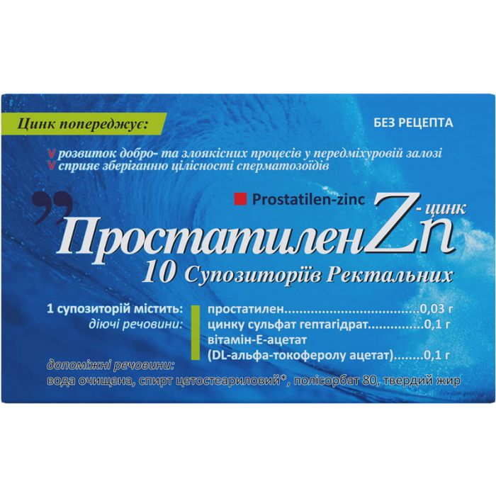 Простатилен цинк супозиторії №10 купити