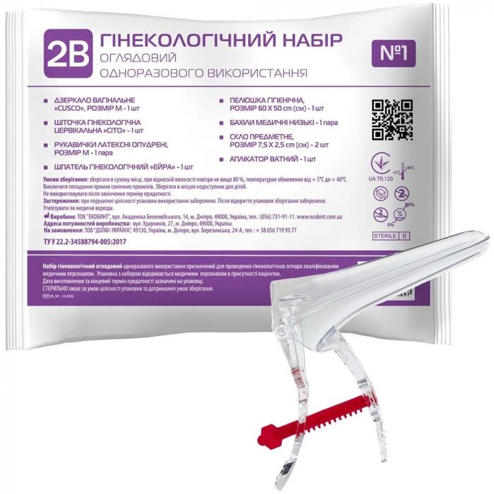 Набор гинекологический 2В смотровой стерильный №1 фото