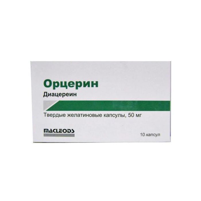 Орцерин 50 мг таблетки №10 недорого