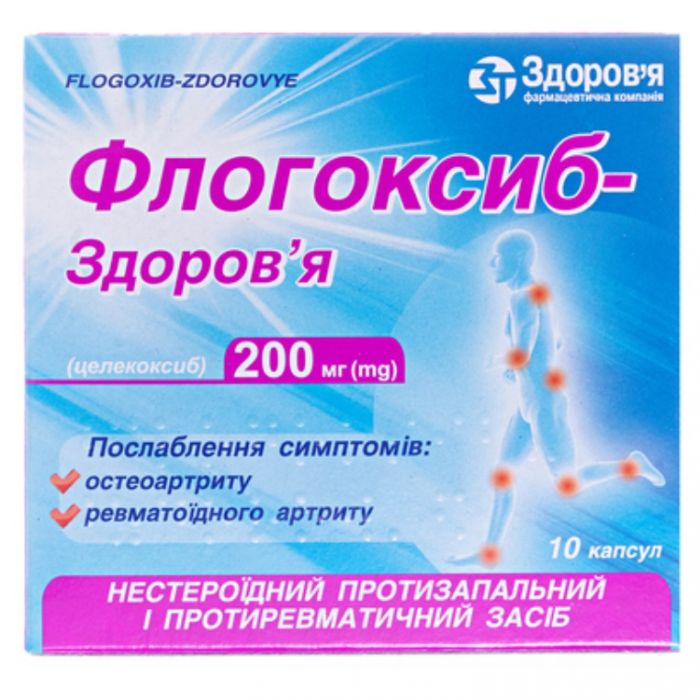 Флогоксиб-Здоров'я 200 мг капсули №10 фото