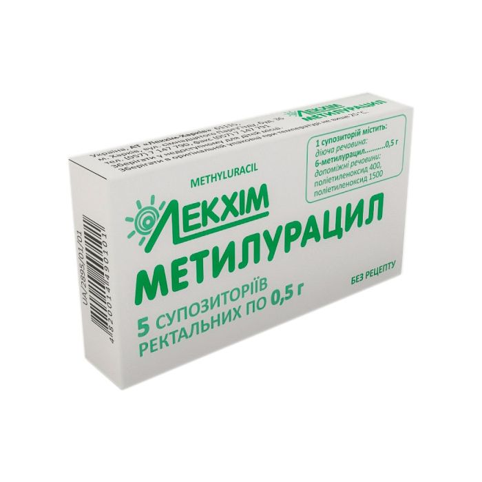 Метилурацил 0,5 г ректальні супозиторії, 10 шт. ціна